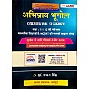 Sugam Abhipray Bhugol (Geography) Chapterwise Questions By Dr. Bachan Singh For RPSC 1st Grade and Assistant Professor and UGC NET and All Geogrpahy Exam