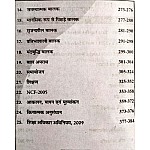 Sugam Education Psychology (Shiksha Manovigyan) All Exam Review 1991 Se Ab Tak Latest 2022 Edition Useful For All Competition Exams