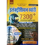 Sugam Electrician theory 7300+ Objective Question With Explain Technical Helper By Ramavatar Dharanwas Useful for DMRC,LMRC,NMRC,JMRC,ALP,Junior Instructor