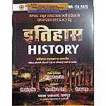 Sugam First Grade GK History (Itihas) 1st Paper December 2021 Edition By Gaurav Singh Ghanerav and Virendra Singh and Hukam chand jain For RPSC First Grade School Lecturer Examination