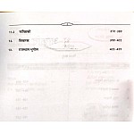 Chyavan First Grade Geography (Bhugol) Class Notes July 2022 Edition By Kuldeep Singh Yadav For RPSC 1st Grade School Lecturer Examination
