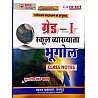 Chyavan First Grade Geography (Bhugol) Class Notes July 2022 Edition By Kuldeep Singh Yadav For RPSC 1st Grade School Lecturer Examination