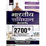 Sugam Indian Constitution (Bhartiya Samvidhan) All Exam Rivew 2700 + Objective Question By Susheel Jharwal
