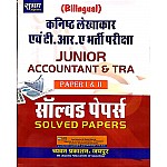 Sugam Chyavan Junior Accountant and TRA Paper 1st and 2nd Solved Papers In Bilingual 2023 Edition