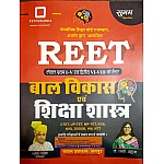 Sugam Reet Child Development and Pedagogy (Bal Vikas Evam Shiksha Shastra) June 2022 Edition By Ashok Pareek and Lucky Aahuja For Reet Level 1st and Level 2nd and CTET and UPTET and DSSSB and Other Competitive Examination