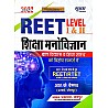 Sugam Reet Education Psychology (Shiksha Manovigyan) 2022 Edition By R.K. Vaishnav For Level 1st and Level 2nd Reet Examination
