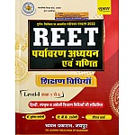 Sugam Reet Level 1st Environment Studies And Maths (Paryavaran Aadhyan Evam Ganit) Teaching Method Updated 2022 Edition By Dr. Mukesh Pancholi and  B.K. Rastogi and Nauratn Sharma