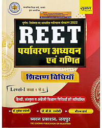 Sugam Reet Level 1st Environment Studies And Maths (Paryavaran Aadhyan Evam Ganit) Teaching Method Updated 2022 Edition By Dr. Mukesh Pancholi and  B.K. Rastogi and Nauratn Sharma