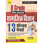 Sugam Second Grade SST Social Science (Samajik Vigyan) 13 Solved Papers 2026 Edition By Pushpa Saraswat and Hansraj Sharma For RPSC 2nd Grade Exam
