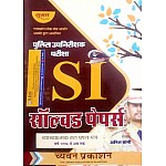 Sugam Sub Inspector Solved Papers With Explained By Anil Soni