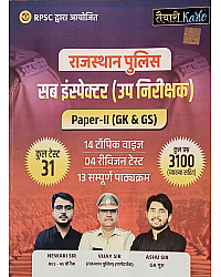 Taiyari Karlo PSI Paper 2nd GK and GS 31 Test and Model Papers 2026 Edition By Newari Sir For Rajasthan Police Sub Inspector Exam