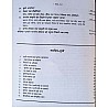 UBD Ancient Indian History and Culture (Prachin Bharat Ka Itihas and Sanskriti) Updated 2026-27 Edition By K.C. Shrivastav