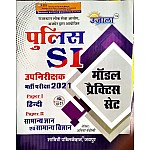 Ujala Rajasthan Police Sub Inspector (PSI) Paper 1st Hindi and Paper 2nd GK Model Practice Sets 2021 Edition By Anita Pancholee
