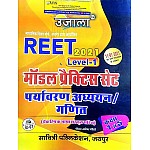Ujala Reet Level 1st Model Practice Set 2021 Edition