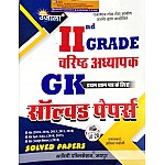 Ujala Second Grade GK Paper 1st Solved Papers
