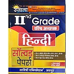 Ujala Second Grade Hindi Solved Papers August 2023 Edition By Anita Pancholi