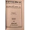 Unique Food Safety and Standards ACT 2006 (Khadh Surksha Aur Manak Adhiniyam) Diglot Edition By Rajesh Sharma For Food Safey Officer