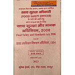 Unique Food Safety and Standards ACT 2006 (Khadh Surksha Aur Manak Adhiniyam) Diglot Edition By Rajesh Sharma For Food Safey Officer