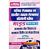 Unique Junior Accountant and TRA Rajasthan Seva Niyam Evam Samanya Vitteey Evam Lekha Niyam (RSR and GFAR) 2023 Edition By Hari Singh