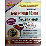 Unique Railway General Science (Samanya Vigyan) Complete Book 845 Sets With 1600+ Objective Questions 