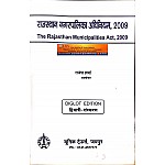 Unique Traders EO / RO Rajasthan Nagarpalika Adhiniyam (Rajasthan Municipal Act) Bilingual 2023 Edition By Rajesh Sharma For Revenue Officer Executive Officer