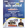 Utkarsh Fool Patti Wali Class August 2023 Current Affairs Phool Patti Wali Class 1 July To 31 July Tak By KUMAR GAURAV
