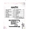 Utkarsh Fool Patti Wali Class May 2023 Current Affairs Phool Patti Wali Class 1 April to 30 April Tak By KUMAR GAURAV