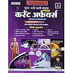 Utkarsh Fool Patti Wali Class October 2023 Current Affairs Phool Patti Wali Class 1 September To 30 September Tak By KUMAR GAURAV