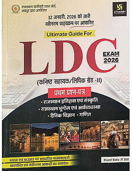 Utkarsh LDC Grade 2nd Clerk Paper 1st GK Science Maths (Samanya Gyan Vigyan Ganit) February 2026 Edition