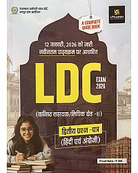 Utkarsh LDC Grade 2nd Clerk Paper 2nd Hindi and English February 2026 Edition