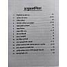 Utkarsh Rajasthan Current Affairs August 2023 For Rajasthan All Competitve Exam By Narendra Choudhary