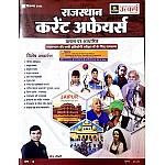 Utkarsh Rajasthan Current Affairs December 2022 Ramban 1 November Se 30 November Tak For Rajasthan All Competitve Exam By Narendra Choudhary