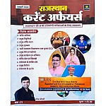 Utkarsh Rajasthan Current Affairs January 2024 By Narendra Chaudhary For RPSC and RSSB Related Examination