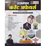 Utkarsh Rajasthan Current Affairs July 2023 For Rajasthan All Competitve Exam By Narendra Choudhary