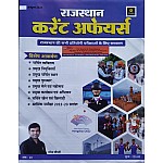 Utkarsh Rajasthan Current Affairs October 2023 For Rajasthan All Competitve Exam By Narendra Choudhary
