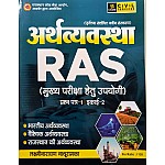Utkarsh Ras Mains Economic (Arthvyavstha) By Laxminarayan Nathuramka December 2023 Edition