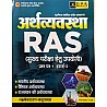 Utkarsh Ras Mains Economic (Arthvyavstha) By Laxminarayan Nathuramka December 2023 Edition