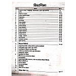 Utkarsh Reet Sanskrit 1300+ Question By Subhash Bhati For Reet Level 1st and 2nd Examination