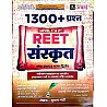 Utkarsh Reet Sanskrit 1300+ Question By Subhash Bhati For Reet Level 1st and 2nd Examination