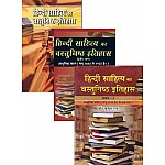 VVP Hindi Sahitya Ka Vastunishtha Itihas Combo Of 3 Books By Kusum Rai For Hindi Literature Exam
