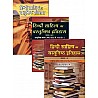 VVP Hindi Sahitya Ka Vastunishtha Itihas Combo Of 3 Books By Kusum Rai For Hindi Literature Exam
