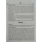 Vagisha General Science and Technology (Samanya Vigyan Evam Praudhogikee) 2021 Edition By Nand Lal Sharma and Shashi Prabha Sharma For RAS and IAS and SSC and Other Competitive Examination