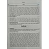 Vagisha General Science and Technology (Samanya Vigyan Evam Praudhogikee) 2021 Edition By Nand Lal Sharma and Shashi Prabha Sharma For RAS and IAS and SSC and Other Competitive Examination
