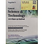 Vagisha General Science and Technology (Samanya Vigyan Evam Praudhogikee) 2021 Edition By Nand Lal Sharma and Shashi Prabha Sharma For RAS and IAS and SSC and Other Competitive Examination