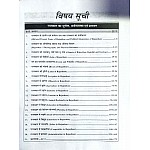 Vagisha Rajasthan GK Objective (Vastunishth) 11500 + Question 2021 Edition By Nand Lal Sharma and Shashi Prabha Sharma For RAS and PSI and Lecturer and Rajasthan Related All Competitive Examination