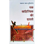 Vani Ek Sahityik Ki Diary Lalit Nibandh (Belles Essays) By Gajanan Madhav Muktibodh