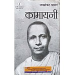Vani Prakashan Kamayani By Jaishankar Prasad