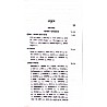 Vishwavidyalaya Bhartiya Evam Pashchatya Kavyashastra Tatha Hindi Alochana By Dr. Ramchandra Tiwari