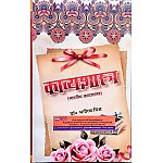Vishwavidyalaya Kavyashastra (Bharity Kavyashastra) 30th Edition 2023 Principles Of Literary Criticism By Dr. Bhagirath Mishra