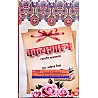 Vishwavidyalaya Kavyashastra (Bharity Kavyashastra) 30th Edition 2023 Principles Of Literary Criticism By Dr. Bhagirath Mishra